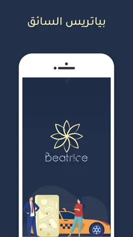 Game screenshot Beatrice Delivery mod apk