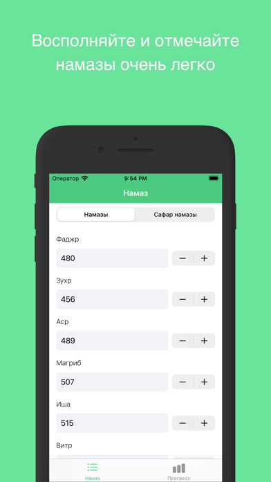 Qaza Tracker: Salah, Namaz Screenshot
