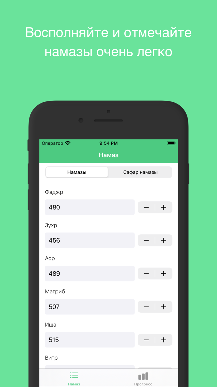Qaza Tracker Salah Namaz
