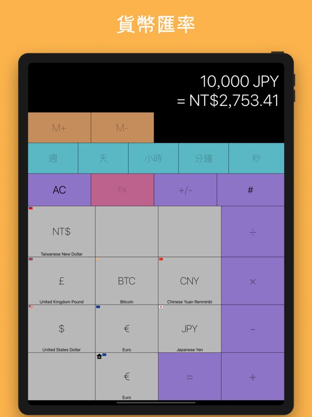 ‎Tabi Calc Screenshot