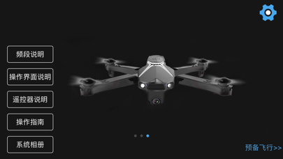 Screenshot #2 pour SYMA AIR
