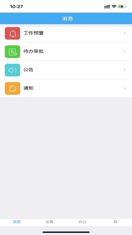 汇聚物联 screenshot-3