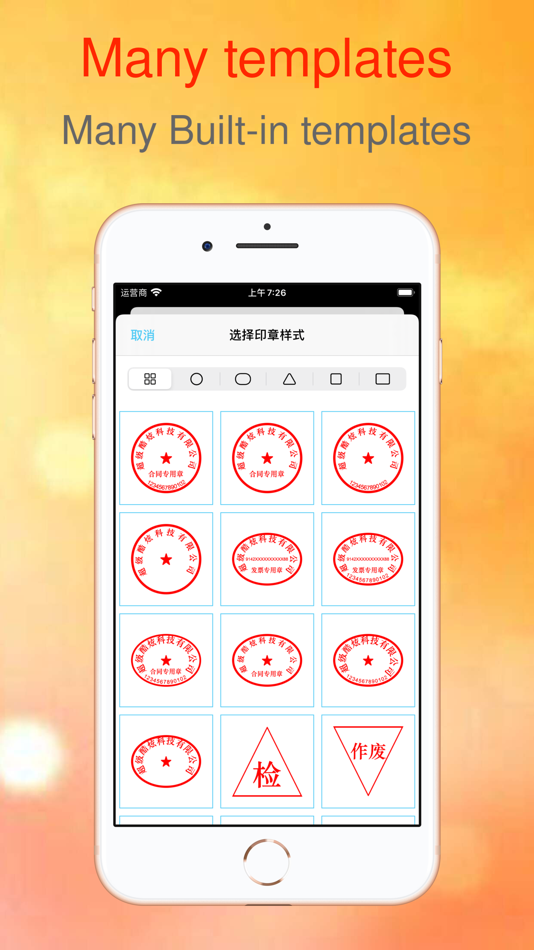 #2. Seal Maker-sign pdf with seal (macOS) 由: Wuhan Yitesi Technology Co., Ltd