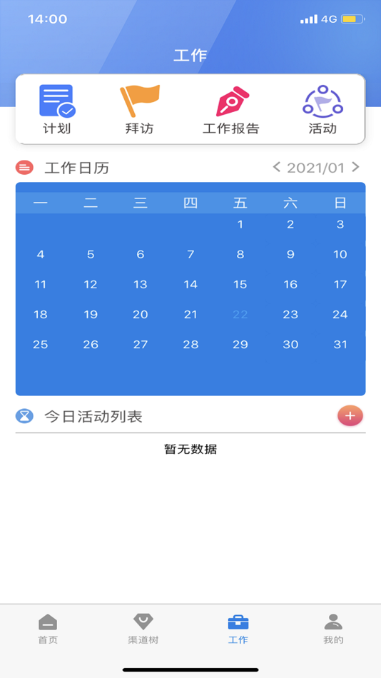 #2. 圆信永丰CRM (iOS) By: 圆信永丰