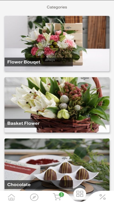 Sukoon Flowers Screenshot