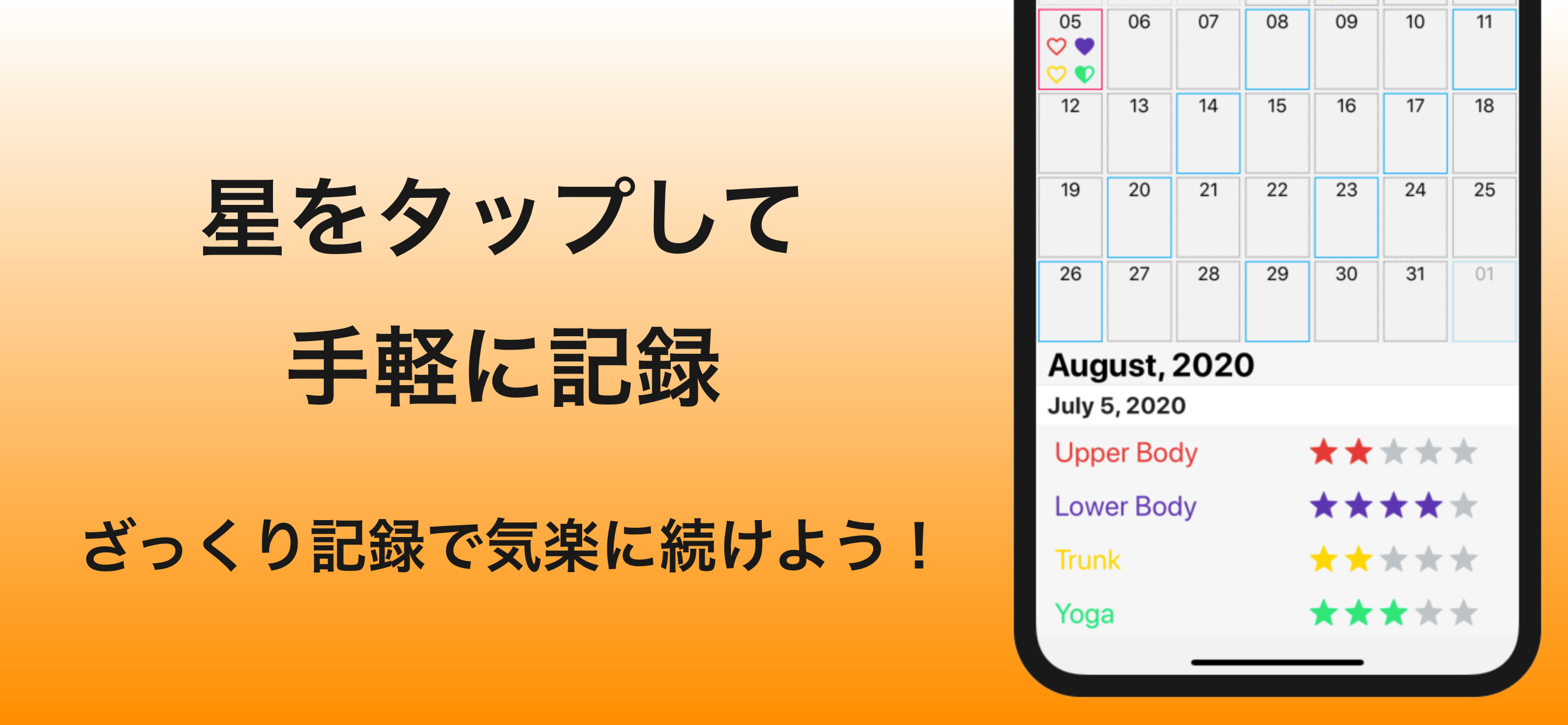 Fit Calendar