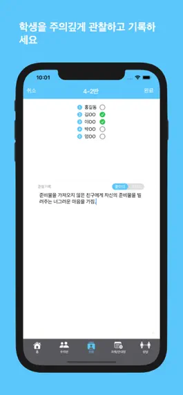 Game screenshot 우리반 hack