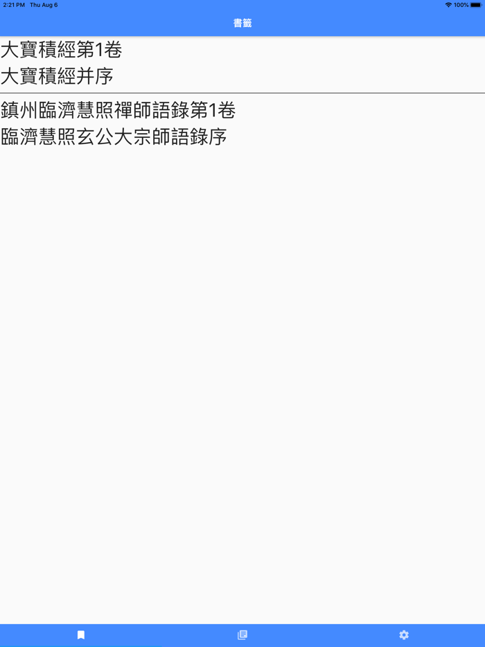 CBETA電子佛典舊版非官方