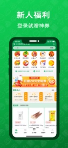三江云菜 screenshot #3 for iPhone