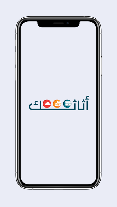 Screenshot 4 of Athathk - اثاثك App