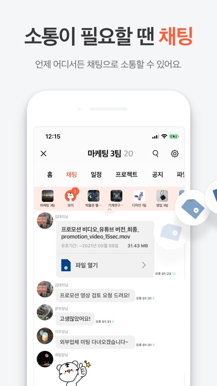 모이고 - 올인원 프로젝트 관리, 협업툴 screenshot-4