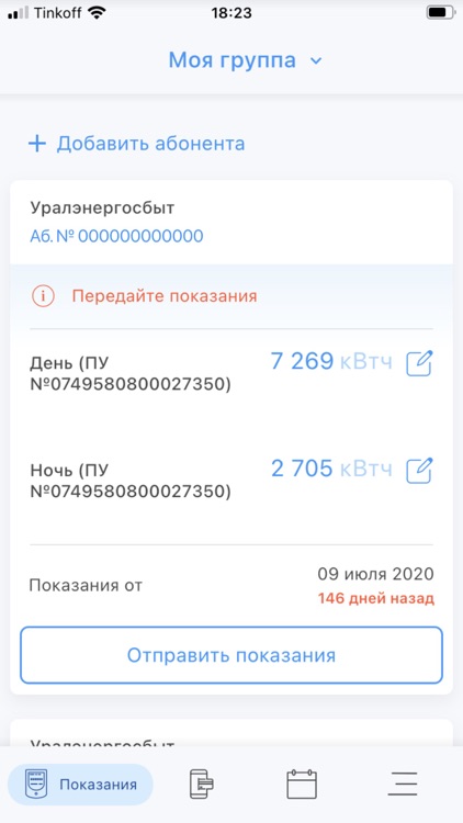 Уралэнергосбыт