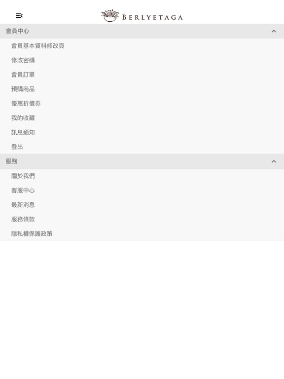 Screenshot #5 pour BERLYETAGA柏麗塔嘉
