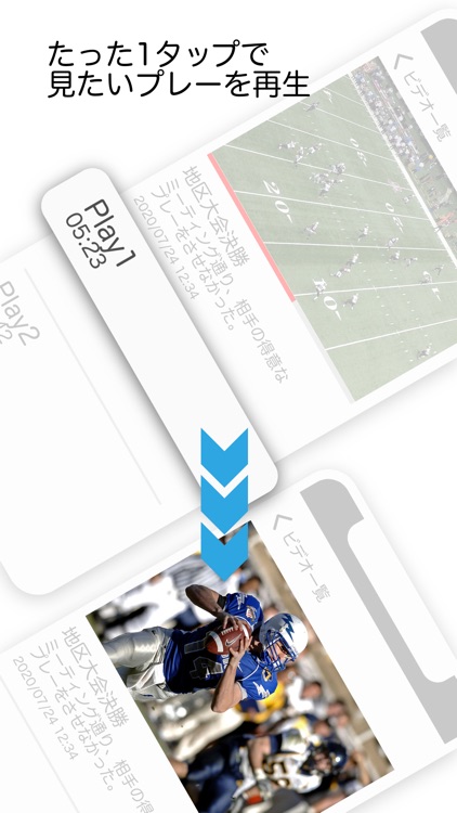 スポーツ動画共有アプリ Reps/レップス