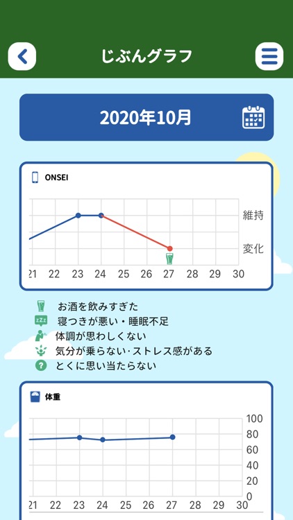 メモリートライ screenshot-4