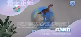 Game screenshot AR地球仪 - 开启探索世界新时代 hack