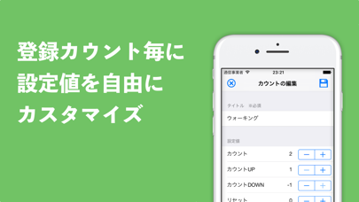 カウントするおプラス - 持ち物やイベントの集計カウンターのおすすめ画像3