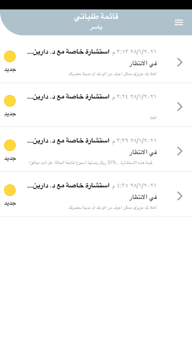 ERA اشعل شمعتك screenshot 3