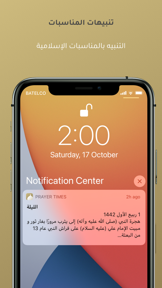 #5. Prayer Times اوقات الصلاة (iOS) 由: Mustafa Alsebea