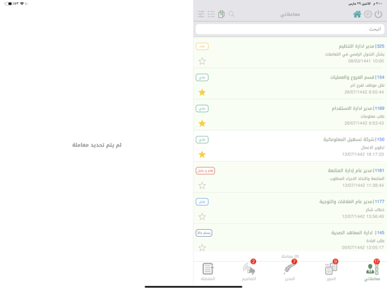Screenshot #5 pour ECM7