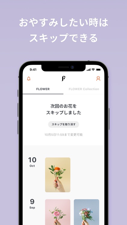 FLOWER かわいいが届くお花便 screenshot-6