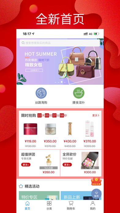 Screenshot #1 pour 丝路通商城—全球好物，放心买