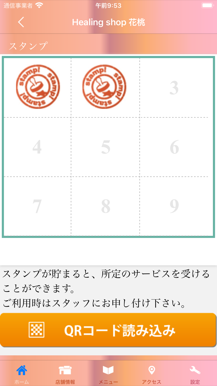 Healing shop 花桃　公式アプリ