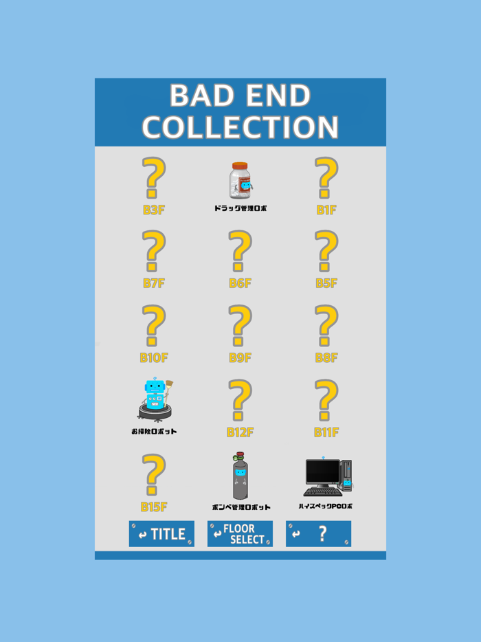 脱出ゲーム　ロボットの研究所から脱出！ -謎解き