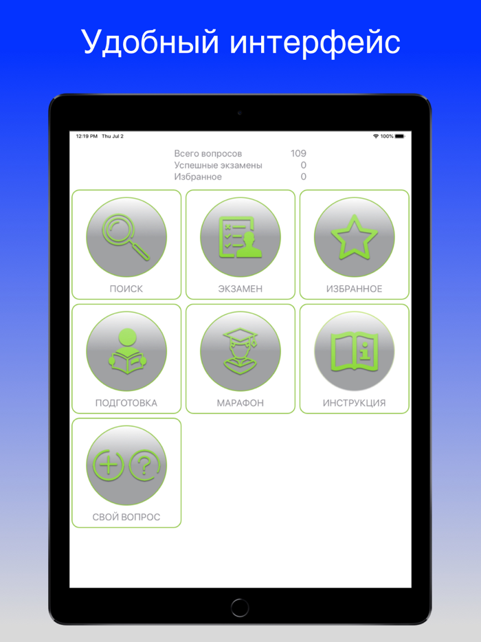 Экзамен на ВНЖ 2023 год