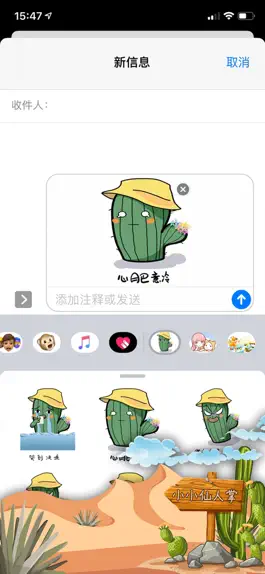 Game screenshot 小小仙人掌 hack