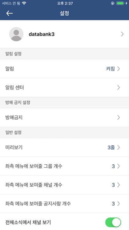 춘해Talk screenshot-3