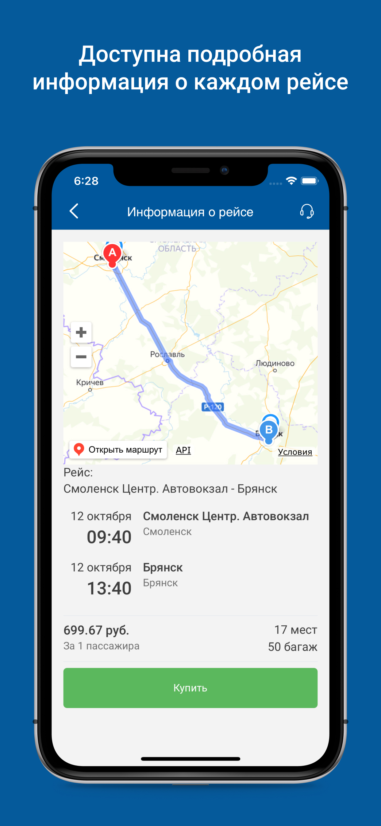 Смоленский Автовокзал