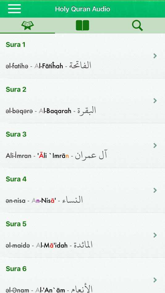 Quran Audio Pro: Azerbaijani - 3.0.0 - (iOS)