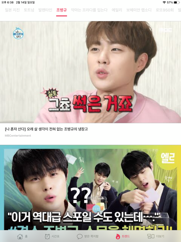 수업지구대 - 시간표를 지켜줘