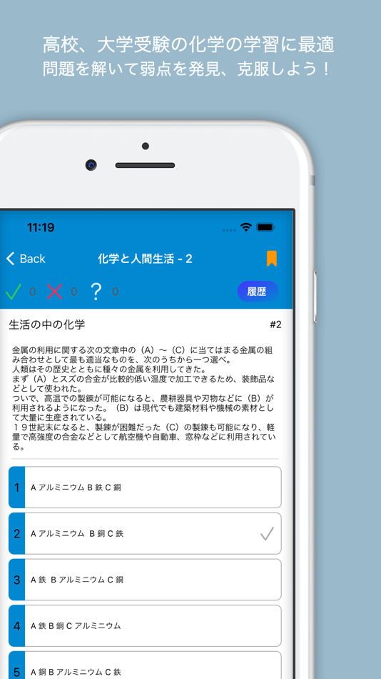 #1. インスタ化学 (iOS) 由: Ignis Inc.