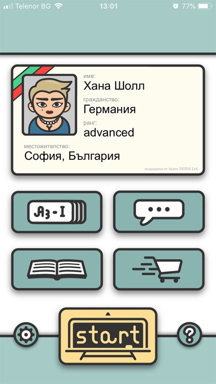 Learn Bulgarian - Level A1.1