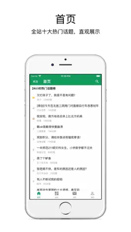 Game screenshot 今日水木-水木社区客户端 mod apk