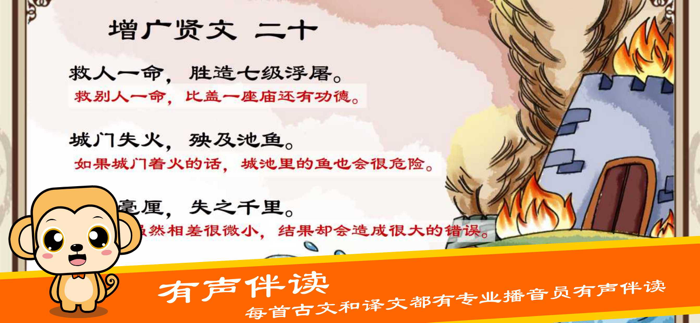 宝宝学国学启蒙-小学生必背古诗80首唐诗宋词