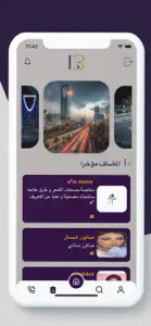 بان screenshot #4 for iPhone