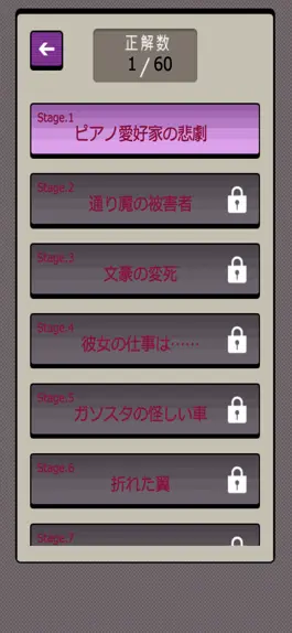 Game screenshot 3分間ミステリー hack