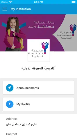Game screenshot Al-Maarifa School mod apk