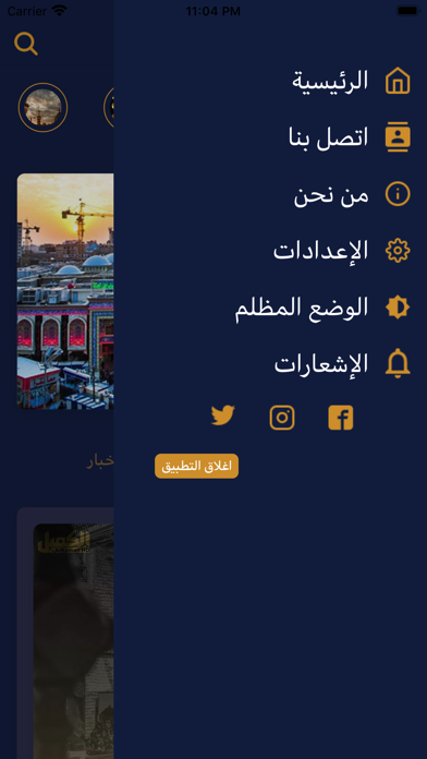 الكميل Screenshot