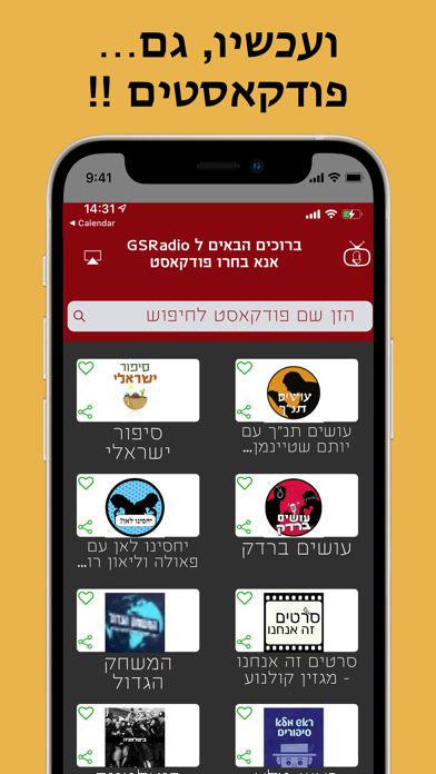 iRadio - GSRadio Online Radio Screenshot