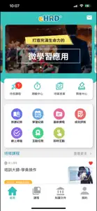 培訓大師M screenshot #2 for iPhone