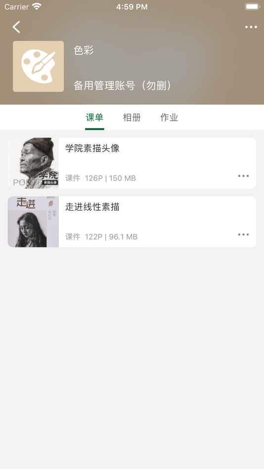 #4. 公望云 (iOS) 由: 杭州络绎网络科技有限公司