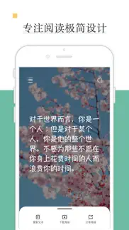 一言阅读-纸条式笔记语录大全 iphone screenshot 3