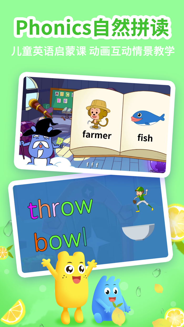 幼升小全课程-幼儿拼音学习儿童数学启蒙