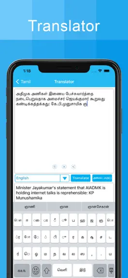 Game screenshot Tamil Keyboard - Type in Tamil hack