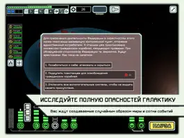 Game screenshot FTL: Faster Than Light apk