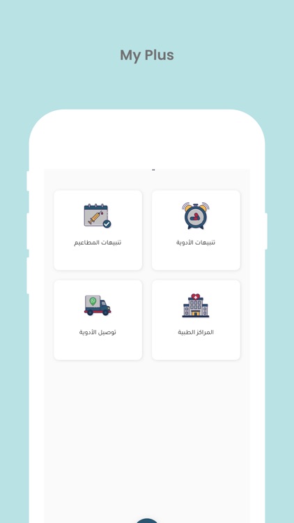 iHospital | Home Healthcare screenshot-4